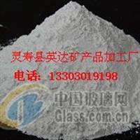 重晶石、重晶石粉、白云石供應——河北石家莊靈壽縣英達礦產品加工廠產品簡介