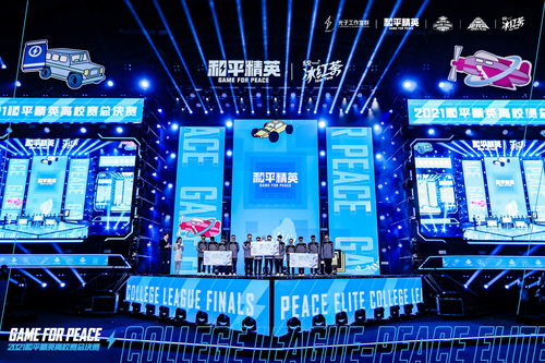 2021和平精英高校總決賽x草莓音樂節(jié)舞美設(shè)計(jì)承辦與管理全解析