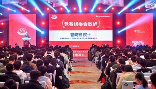 TI杯2023年全國(guó)大學(xué)生電子設(shè)計(jì)競(jìng)賽頒獎(jiǎng)典禮暨30周年慶典在京隆重舉行