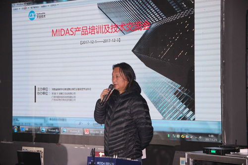 感恩回饋，濃情滿載——Midas產品培訓及技術交流會精彩落幕