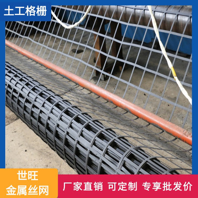 雙向塑料土工格柵 土工格柵的創(chuàng)新應(yīng)用與工程價(jià)值